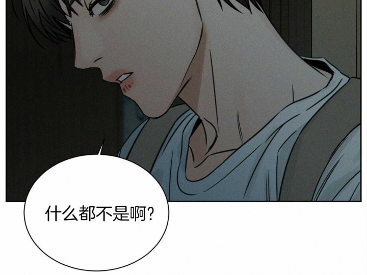 《无边囚笼 》漫画最新章节第88话免费下拉式在线观看章节第【39】张图片