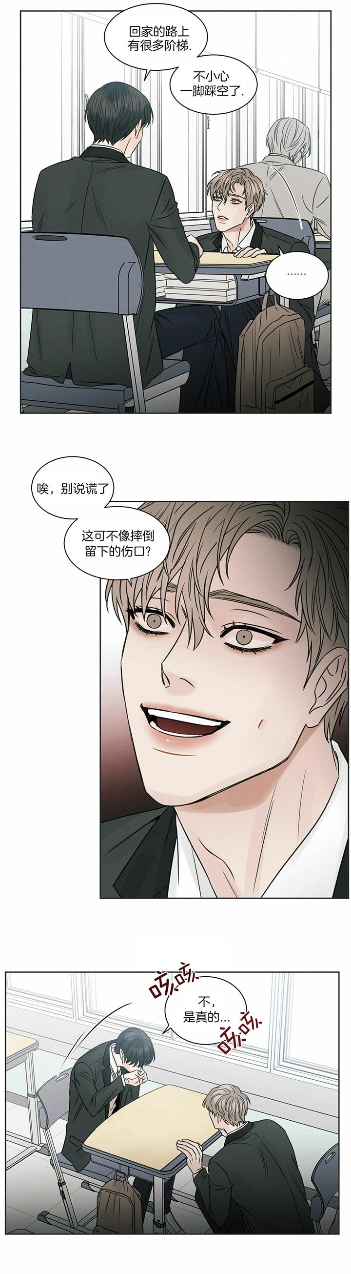 《无边囚笼 》漫画最新章节第30话免费下拉式在线观看章节第【13】张图片