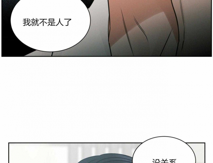 《无边囚笼 》漫画最新章节第98话免费下拉式在线观看章节第【73】张图片