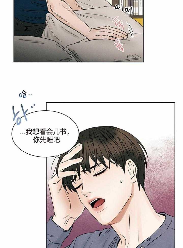 《无边囚笼 》漫画最新章节第45话免费下拉式在线观看章节第【4】张图片