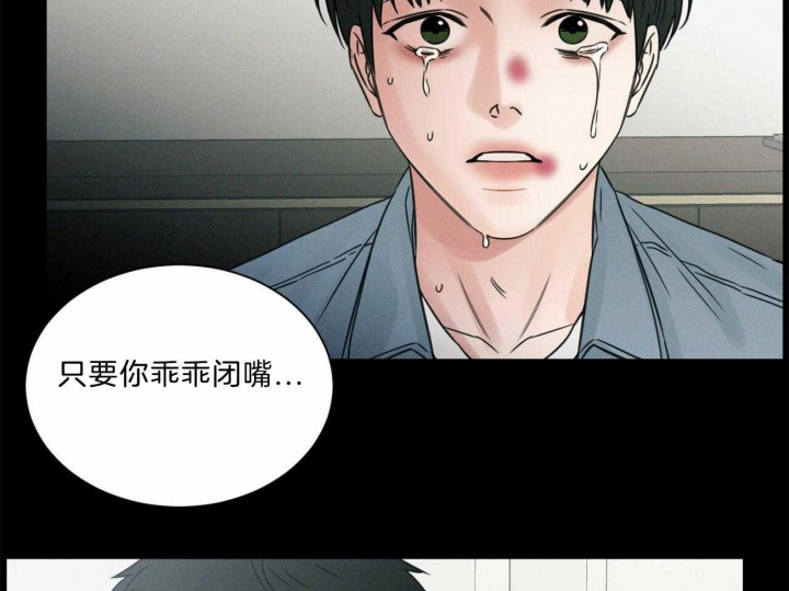 《无边囚笼 》漫画最新章节第79话免费下拉式在线观看章节第【49】张图片