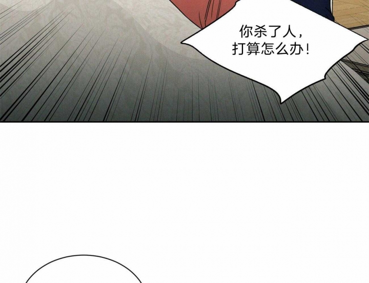 《无边囚笼 》漫画最新章节第79话免费下拉式在线观看章节第【11】张图片