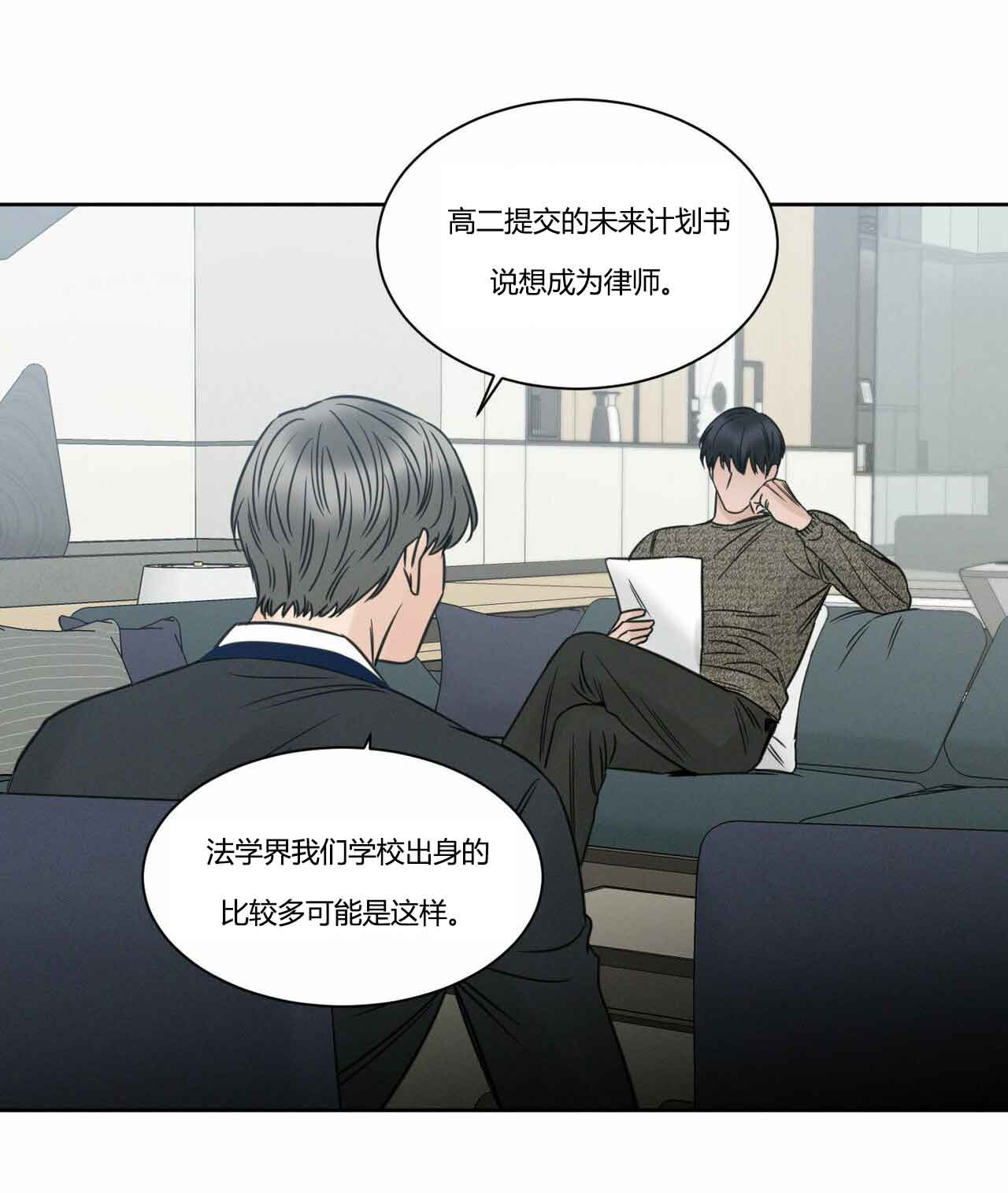 《无边囚笼 》漫画最新章节第12话免费下拉式在线观看章节第【11】张图片