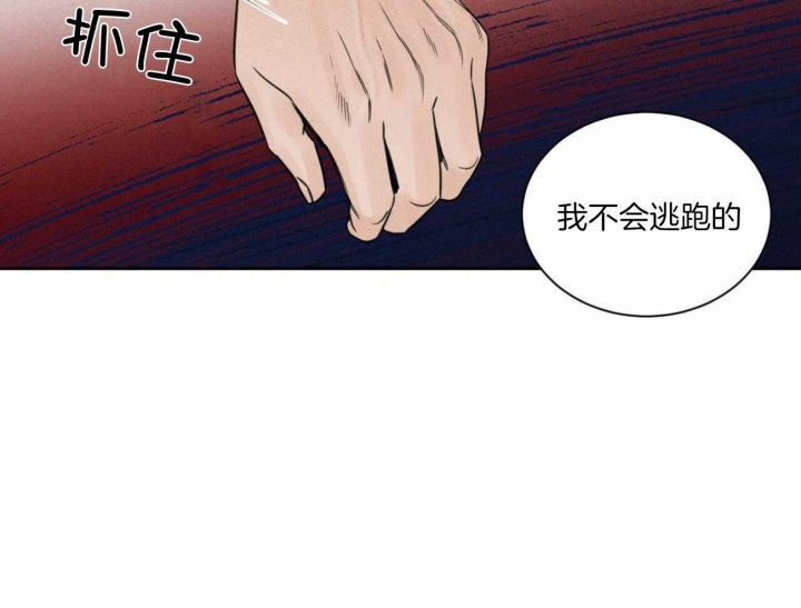 《无边囚笼 》漫画最新章节第98话免费下拉式在线观看章节第【47】张图片