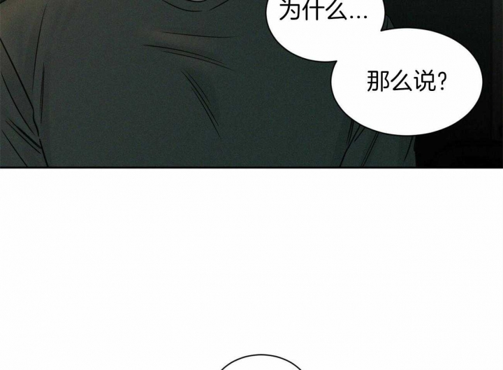 《无边囚笼 》漫画最新章节第87话免费下拉式在线观看章节第【5】张图片