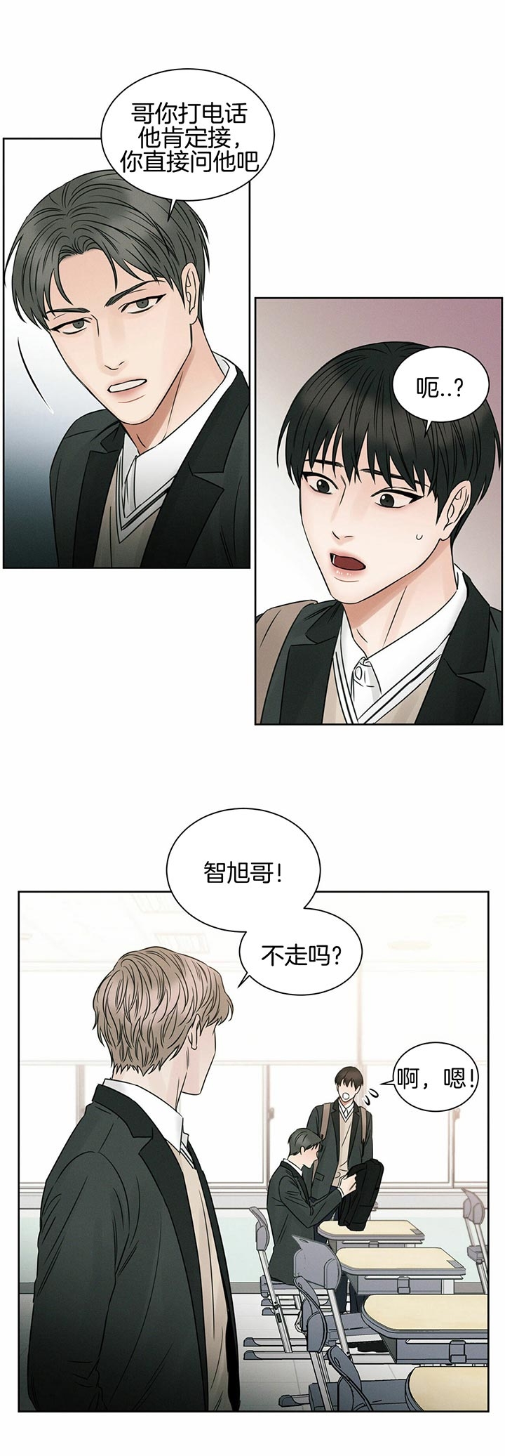 《无边囚笼 》漫画最新章节第33话免费下拉式在线观看章节第【5】张图片