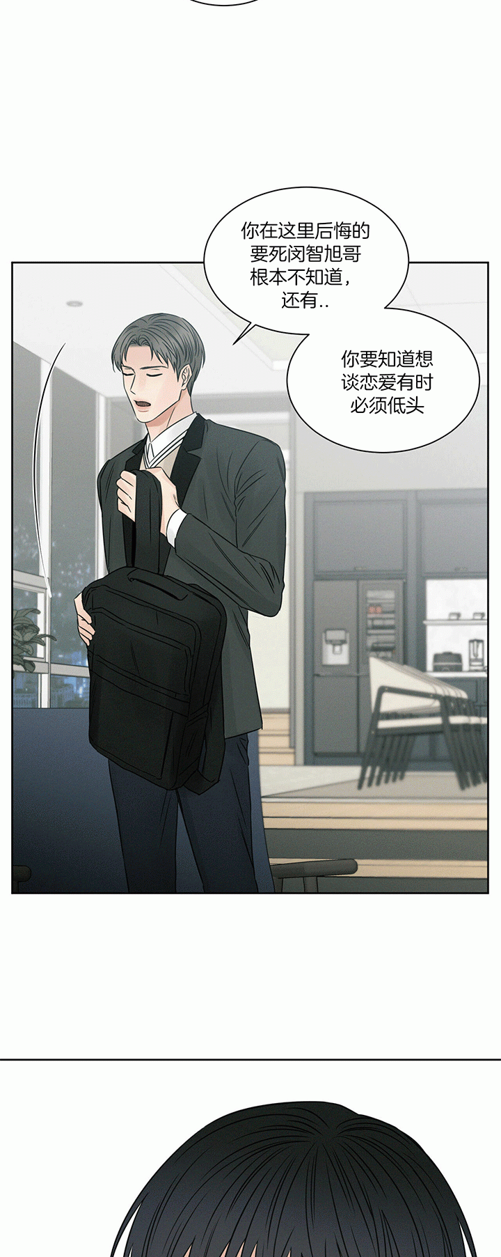 《无边囚笼 》漫画最新章节第34话免费下拉式在线观看章节第【14】张图片