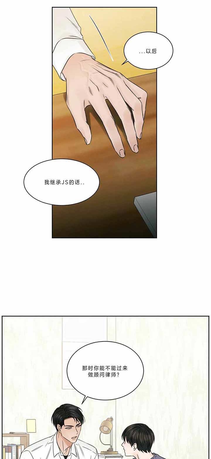 《无边囚笼 》漫画最新章节第40话免费下拉式在线观看章节第【5】张图片