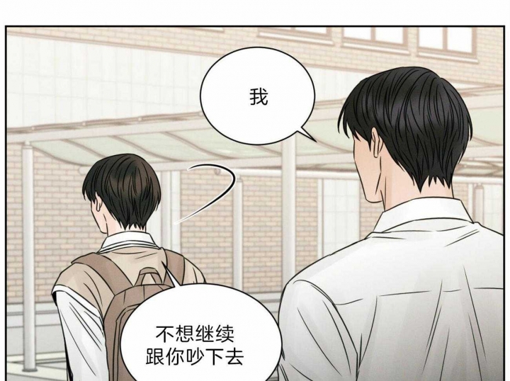 《无边囚笼 》漫画最新章节第56话免费下拉式在线观看章节第【19】张图片