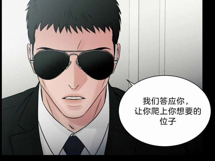 《无边囚笼 》漫画最新章节第79话免费下拉式在线观看章节第【50】张图片