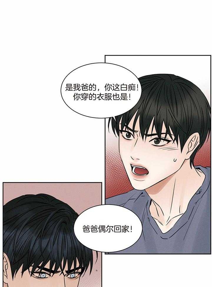 《无边囚笼 》漫画最新章节第45话免费下拉式在线观看章节第【1】张图片