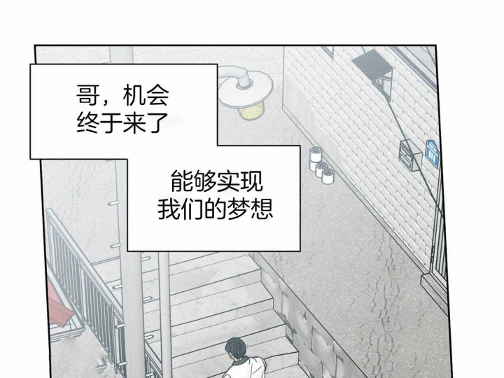 《无边囚笼 》漫画最新章节第92话免费下拉式在线观看章节第【31】张图片