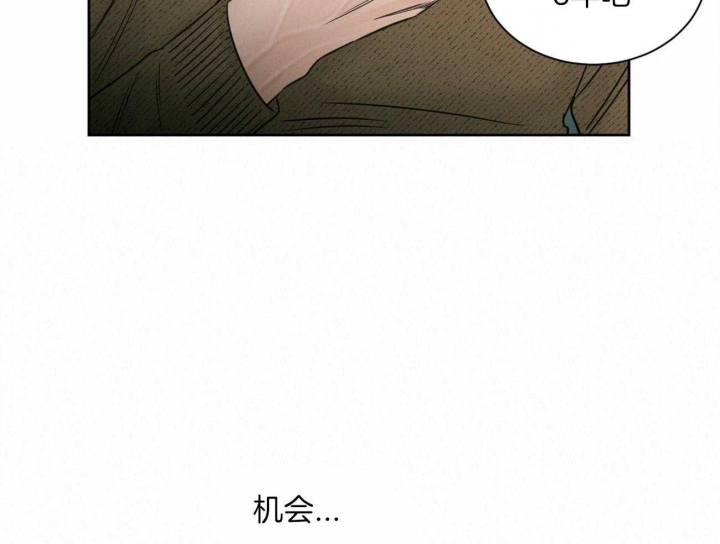 《无边囚笼 》漫画最新章节第97话免费下拉式在线观看章节第【47】张图片