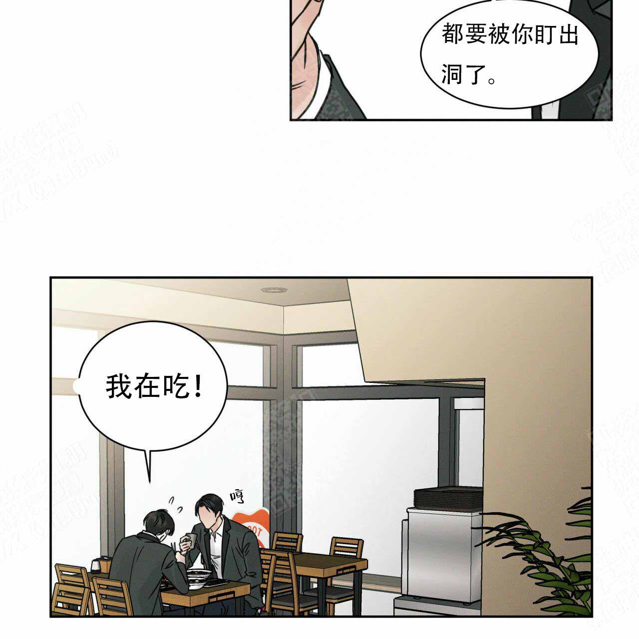 《无边囚笼 》漫画最新章节第5话免费下拉式在线观看章节第【33】张图片