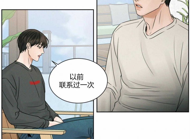 《无边囚笼 》漫画最新章节第53话免费下拉式在线观看章节第【12】张图片