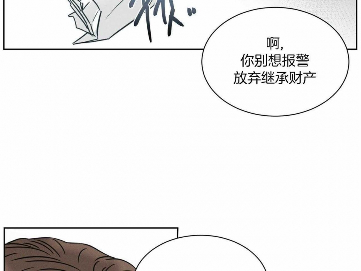 《无边囚笼 》漫画最新章节第85话免费下拉式在线观看章节第【16】张图片