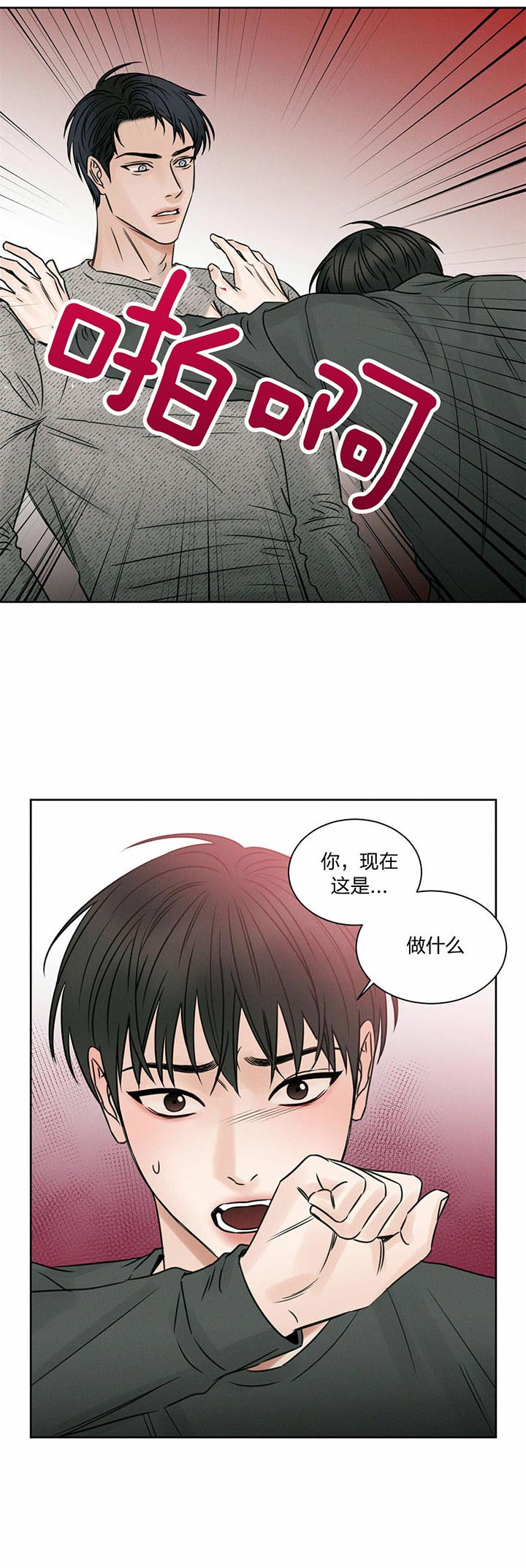 《无边囚笼 》漫画最新章节第25话免费下拉式在线观看章节第【2】张图片