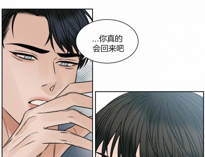 《无边囚笼 》漫画最新章节第98话免费下拉式在线观看章节第【66】张图片