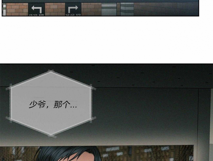 《无边囚笼 》漫画最新章节第52话免费下拉式在线观看章节第【37】张图片