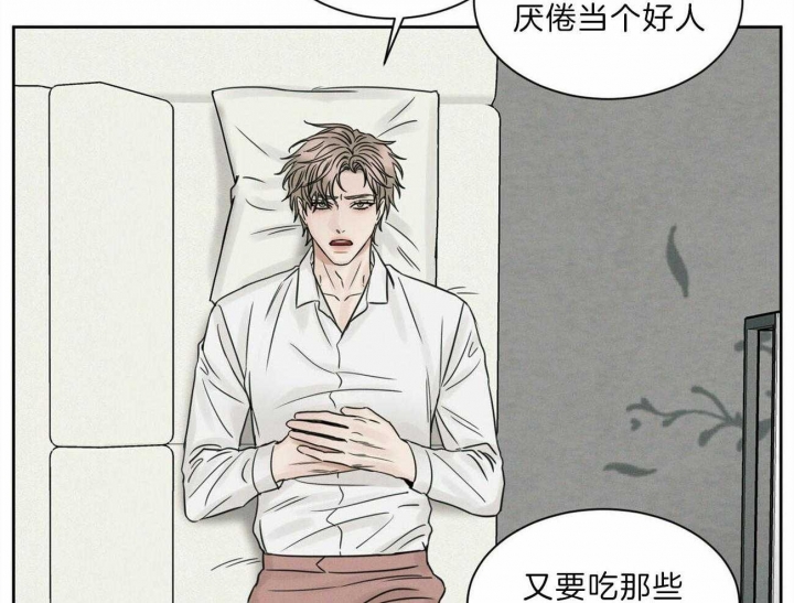 《无边囚笼 》漫画最新章节第66话免费下拉式在线观看章节第【31】张图片