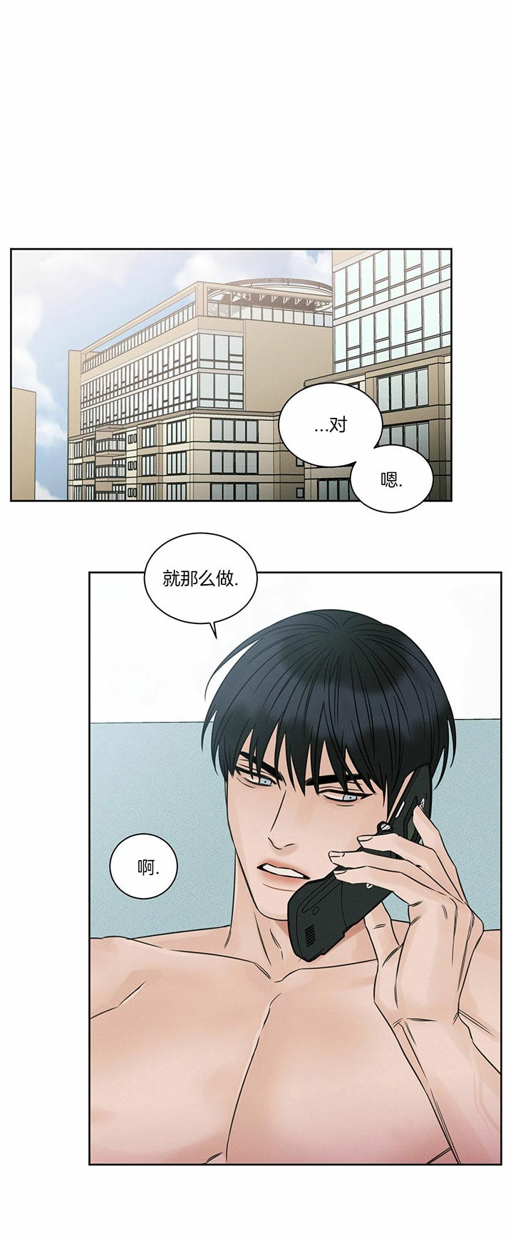 《无边囚笼 》漫画最新章节第31话免费下拉式在线观看章节第【10】张图片