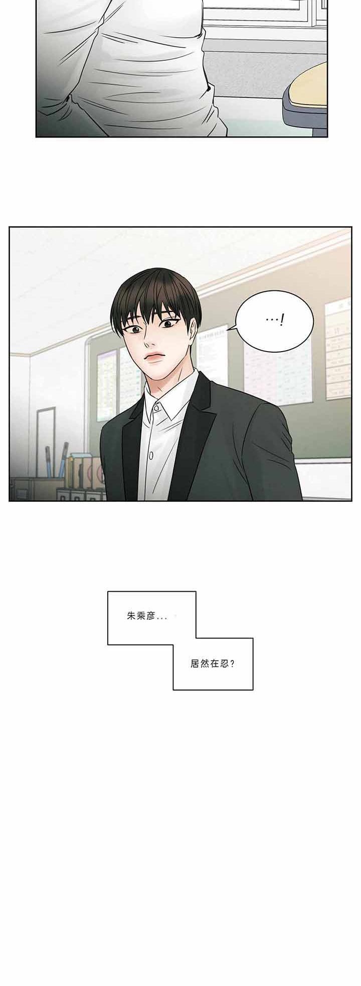 《无边囚笼 》漫画最新章节第41话免费下拉式在线观看章节第【15】张图片