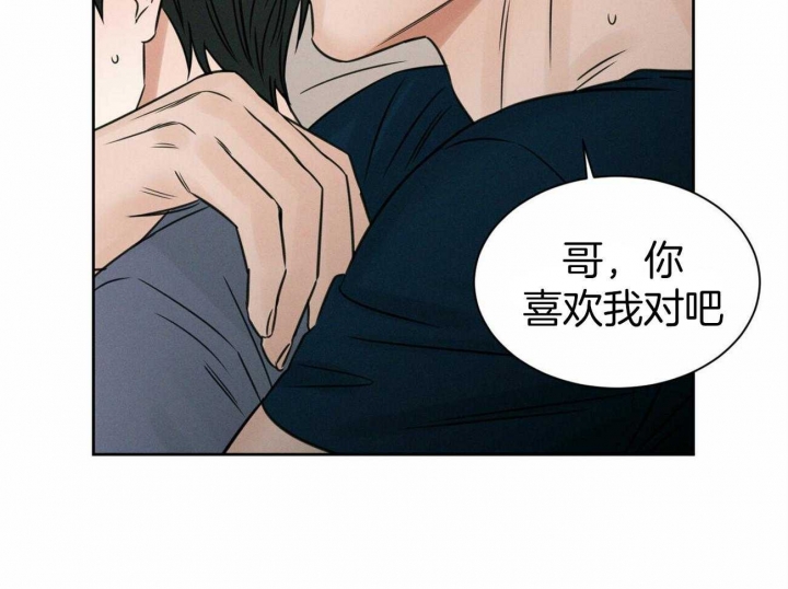 《无边囚笼 》漫画最新章节第68话免费下拉式在线观看章节第【55】张图片