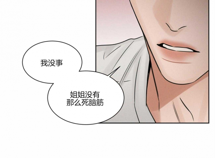 《无边囚笼 》漫画最新章节第72话免费下拉式在线观看章节第【36】张图片