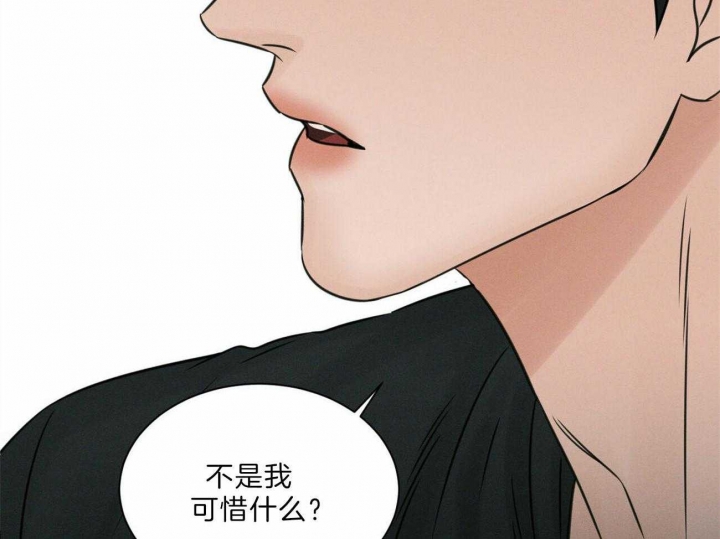 《无边囚笼 》漫画最新章节第66话免费下拉式在线观看章节第【8】张图片