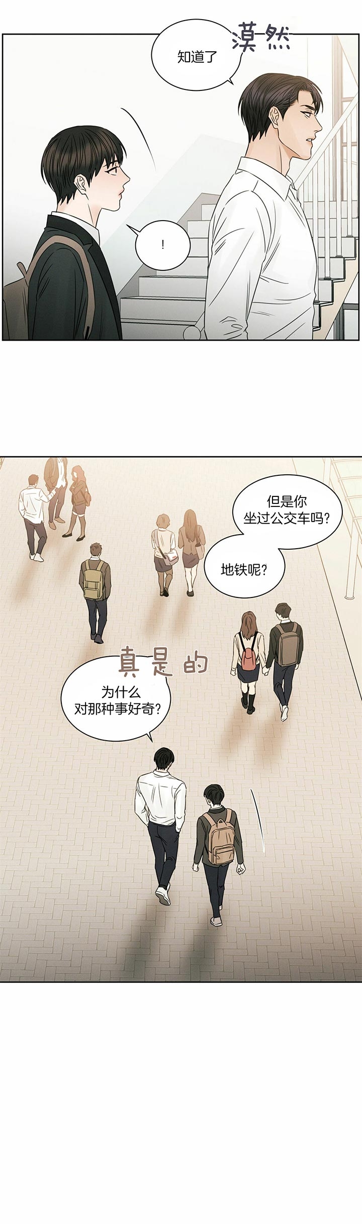 《无边囚笼 》漫画最新章节第39话免费下拉式在线观看章节第【3】张图片