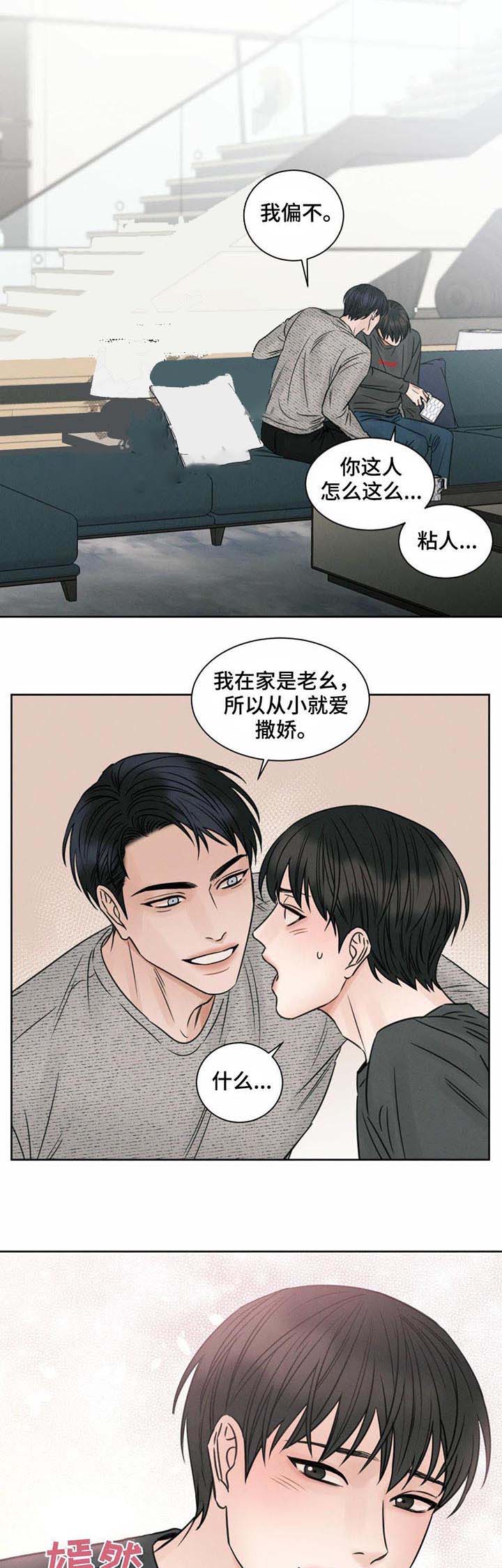 《无边囚笼 》漫画最新章节第24话免费下拉式在线观看章节第【7】张图片