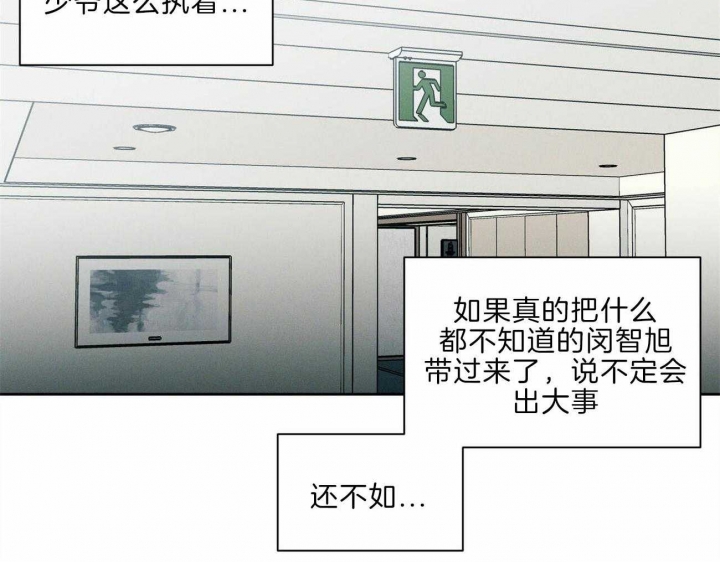 《无边囚笼 》漫画最新章节第76话免费下拉式在线观看章节第【20】张图片