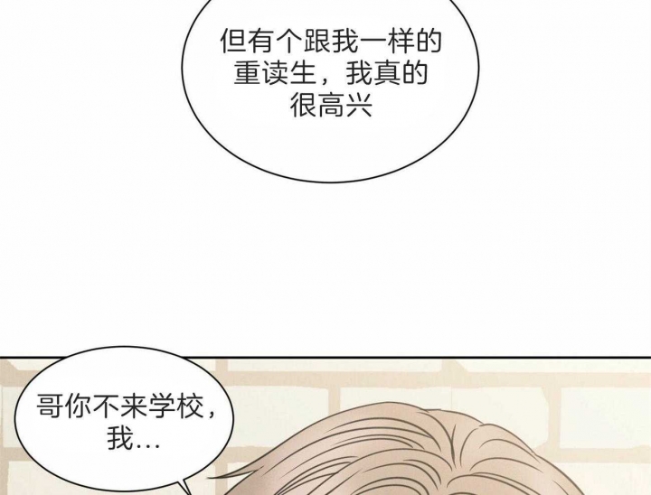 《无边囚笼 》漫画最新章节第60话免费下拉式在线观看章节第【4】张图片