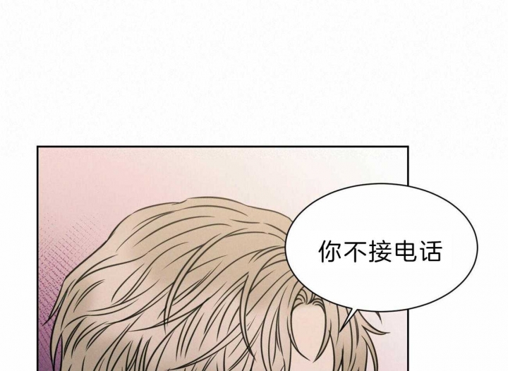 《无边囚笼 》漫画最新章节第73话免费下拉式在线观看章节第【23】张图片