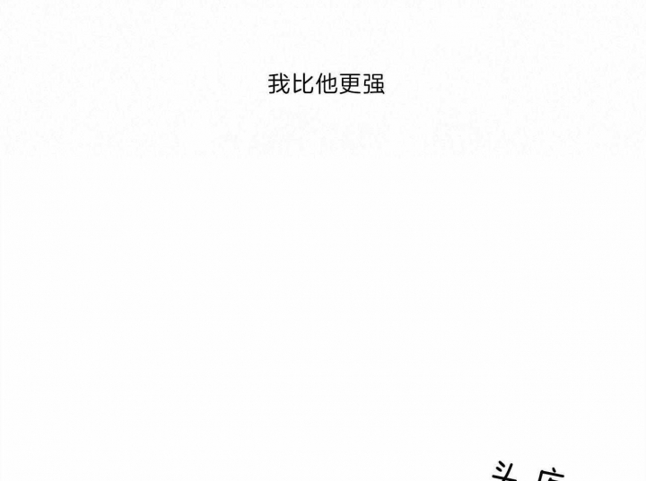 《无边囚笼 》漫画最新章节第78话免费下拉式在线观看章节第【18】张图片