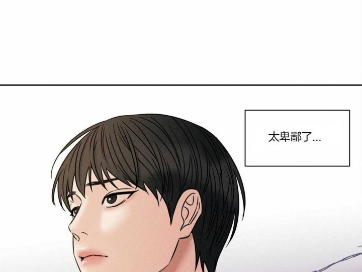 《无边囚笼 》漫画最新章节第82话免费下拉式在线观看章节第【33】张图片