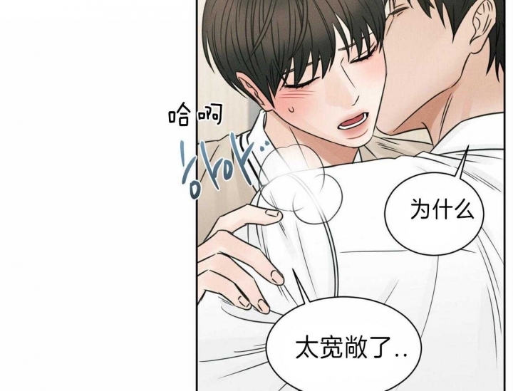 《无边囚笼 》漫画最新章节第70话免费下拉式在线观看章节第【42】张图片