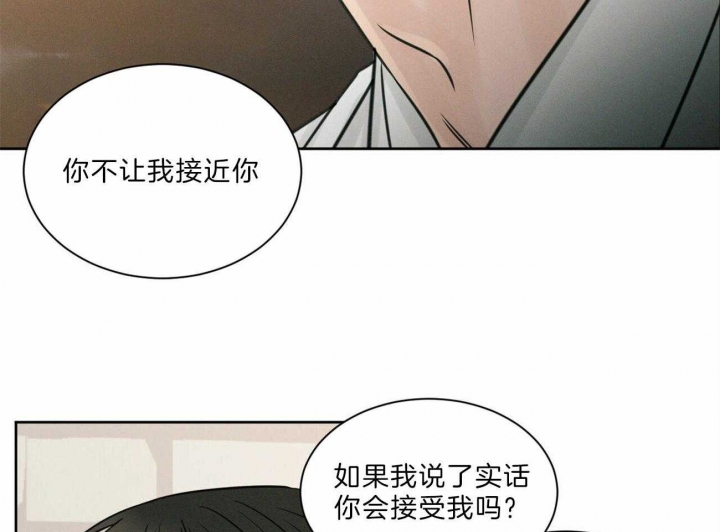 《无边囚笼 》漫画最新章节第57话免费下拉式在线观看章节第【3】张图片