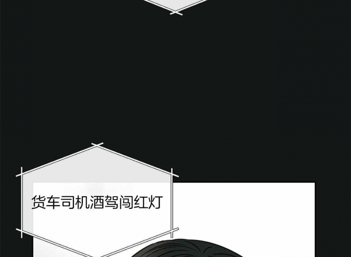 《无边囚笼 》漫画最新章节第83话免费下拉式在线观看章节第【33】张图片