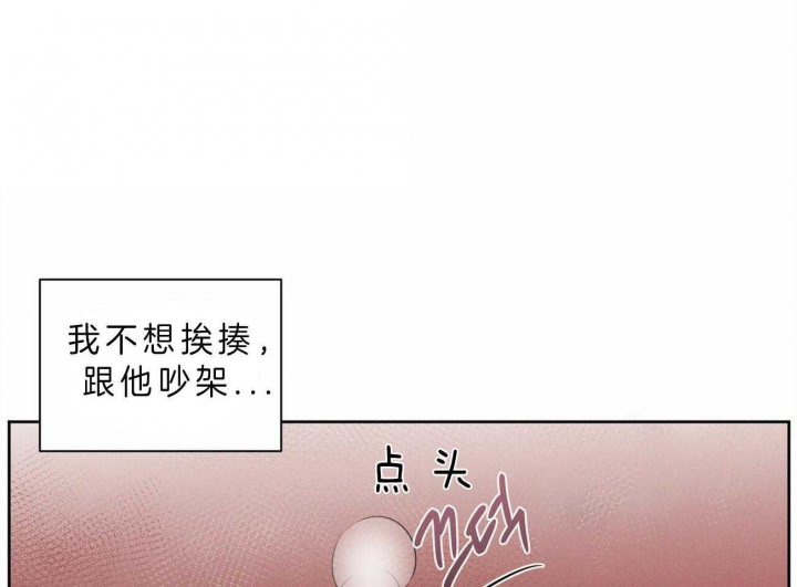 《无边囚笼 》漫画最新章节第46话免费下拉式在线观看章节第【26】张图片