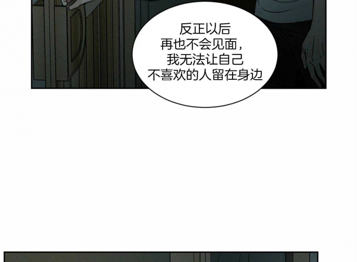 《无边囚笼 》漫画最新章节第89话免费下拉式在线观看章节第【37】张图片