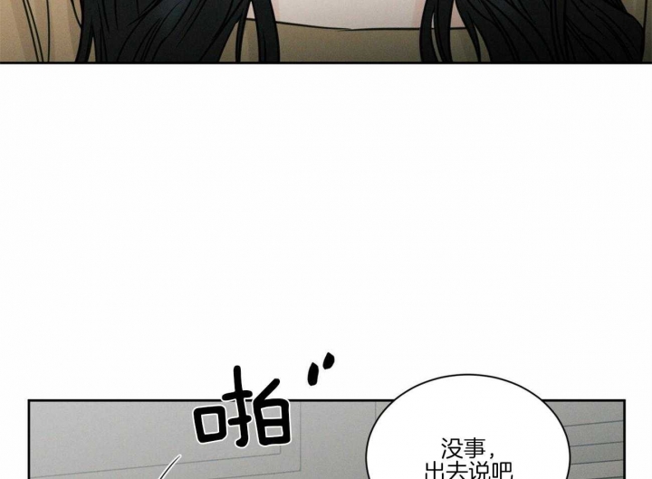 《无边囚笼 》漫画最新章节第71话免费下拉式在线观看章节第【29】张图片