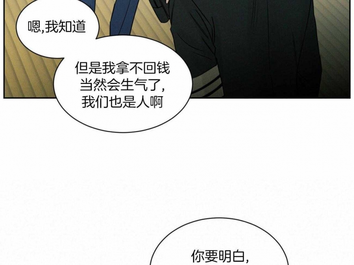 《无边囚笼 》漫画最新章节第85话免费下拉式在线观看章节第【20】张图片