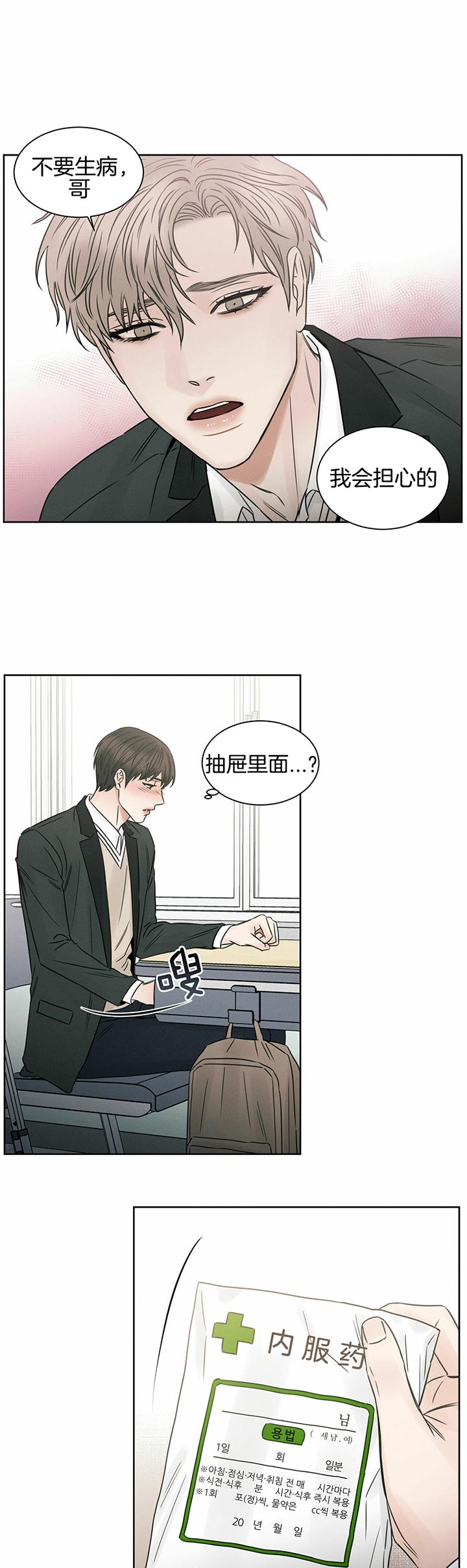 《无边囚笼 》漫画最新章节第32话免费下拉式在线观看章节第【10】张图片