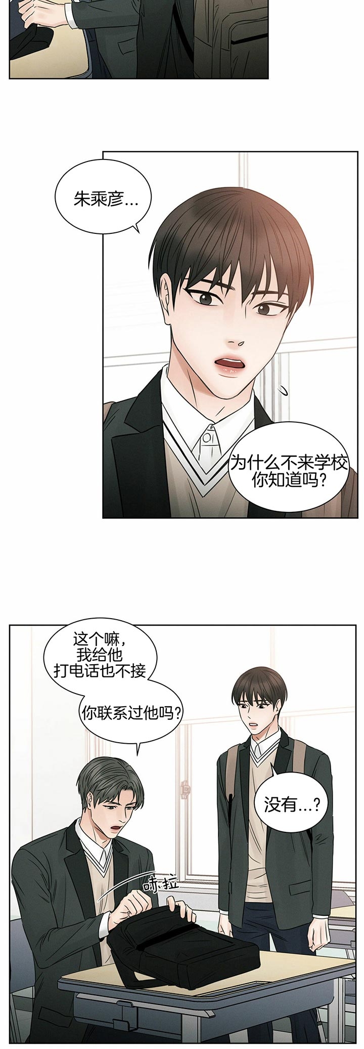 《无边囚笼 》漫画最新章节第33话免费下拉式在线观看章节第【4】张图片