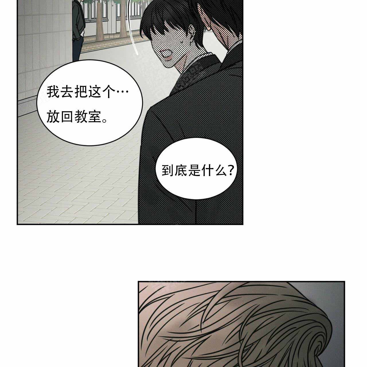 《无边囚笼 》漫画最新章节第5话免费下拉式在线观看章节第【21】张图片