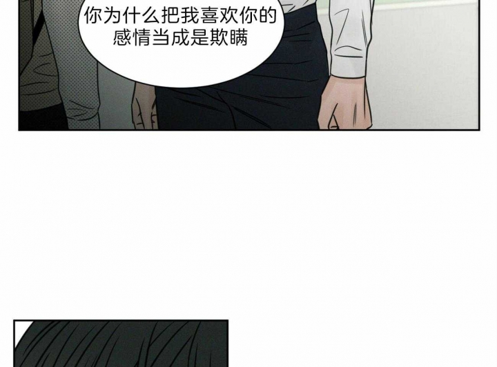 《无边囚笼 》漫画最新章节第57话免费下拉式在线观看章节第【7】张图片