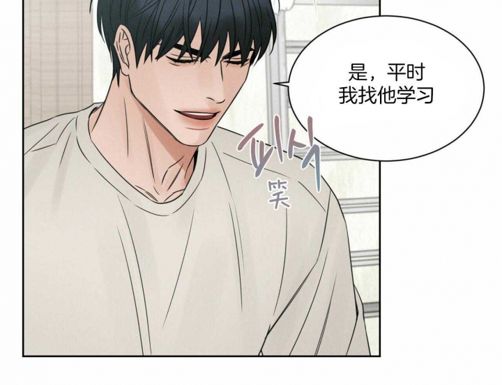 《无边囚笼 》漫画最新章节第52话免费下拉式在线观看章节第【5】张图片