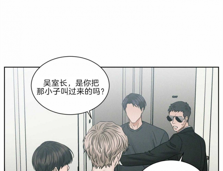 《无边囚笼 》漫画最新章节第77话免费下拉式在线观看章节第【36】张图片