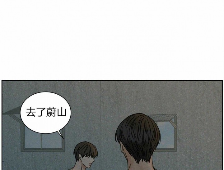 《无边囚笼 》漫画最新章节第86话免费下拉式在线观看章节第【41】张图片